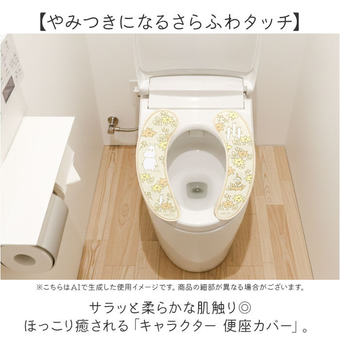 BACKYARD FAMILY「便座シート キャラクター 通販 便座カバー 貼る トイレ便座カバー 便座クッション トイレ 便座」|トイレタリー・ランドリーグッズ|
