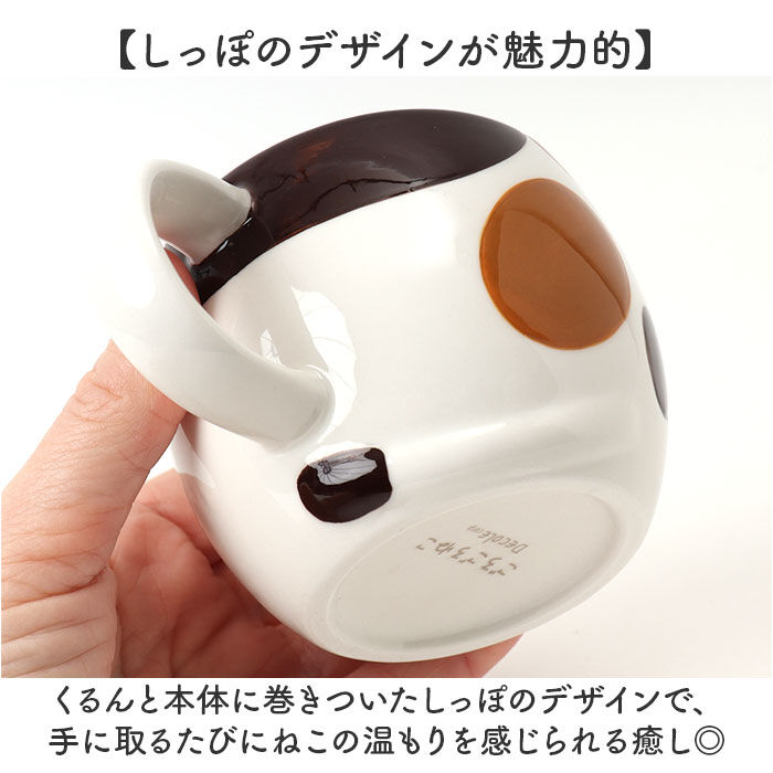 BACKYARD FAMILY「マグ 猫 かわいい 通販 マグカップ コップ カップ ごろごろねこマグ 食器 陶製 ごろごろねこ」|グラス・マグカップ|