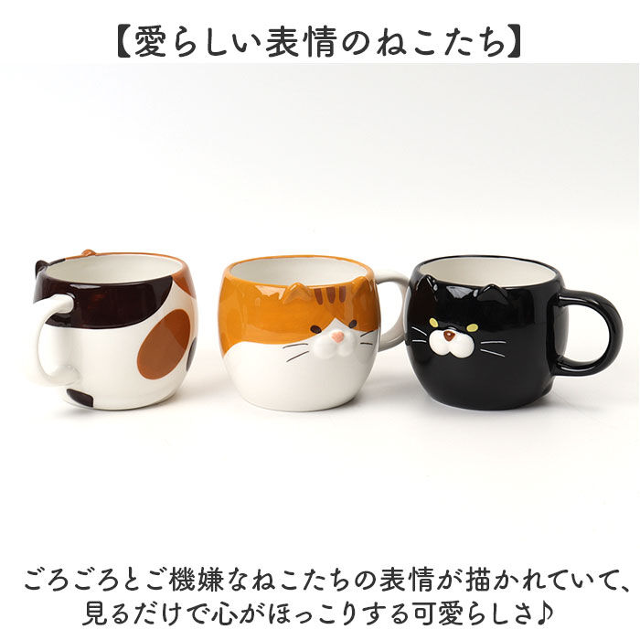 BACKYARD FAMILY「マグ 猫 かわいい 通販 マグカップ コップ カップ ごろごろねこマグ 食器 陶製 ごろごろねこ」|グラス・マグカップ|