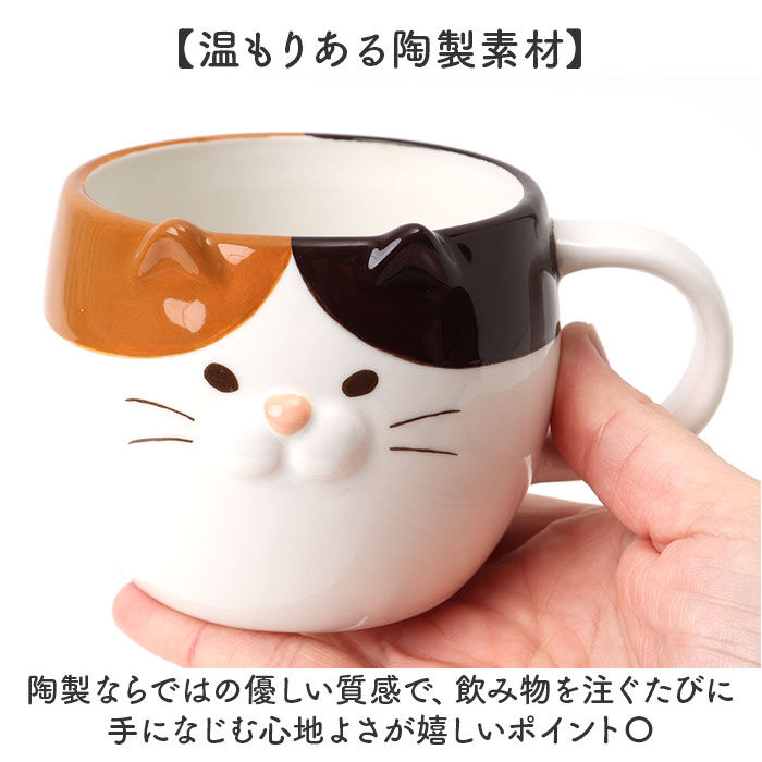 BACKYARD FAMILY「マグ 猫 かわいい 通販 マグカップ コップ カップ ごろごろねこマグ 食器 陶製 ごろごろねこ」|グラス・マグカップ|