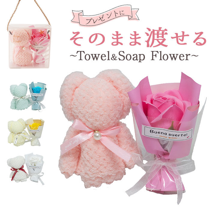 BACKYARD FAMILY「タオル ソープフラワー ギフト 通販 タオルベアギフト ハンドタオル ソープフラワーギフト」|ハンカチ|