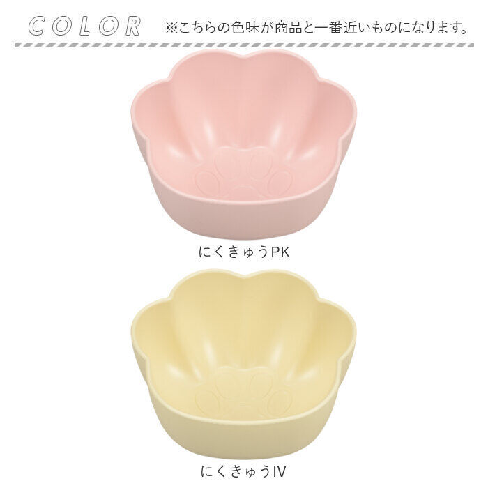 BACKYARD FAMILY「日本製 子ども食器 catte 通販 プレート ベビー食器 食洗機対応 電子レンジ対応 おしゃれ」|食器・キッチングッズ|