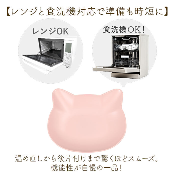 BACKYARD FAMILY「日本製 子ども食器 catte 通販 プレート ベビー食器 食洗機対応 電子レンジ対応 おしゃれ」|食器・キッチングッズ|