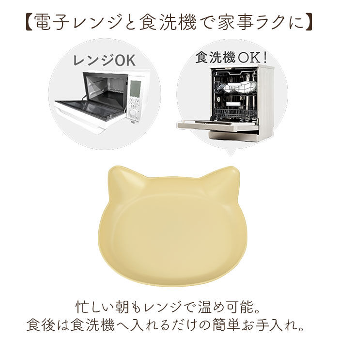 BACKYARD FAMILY「日本製 ランチプレート catte 通販 子ども食器 キッズ 猫 ネコ ワンプレート お皿 食器」|食器・キッチングッズ|