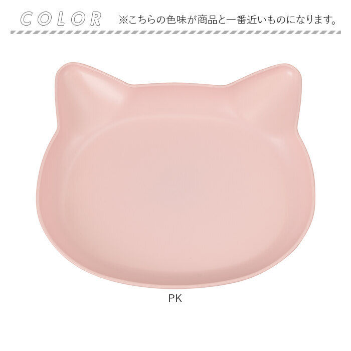 BACKYARD FAMILY「日本製 ランチプレート catte 通販 子ども食器 キッズ 猫 ネコ ワンプレート お皿 食器」|食器・キッチングッズ|
