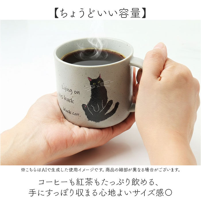 BACKYARD FAMILY「マグカップ 日本製 ねこ 通販 電子レンジ 食洗器対応 美濃焼 かわいい 猫グッズ おしゃれ マグ」|食器・キッチングッズ|