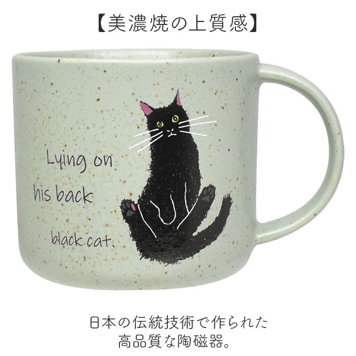 BACKYARD FAMILY「マグカップ 日本製 ねこ 通販 電子レンジ 食洗器対応 美濃焼 かわいい 猫グッズ おしゃれ マグ」|食器・キッチングッズ|