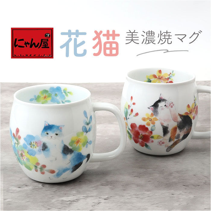 BACKYARD FAMILY「セラミック藍 マグカップ 通販 日本製 マグ カップ 美濃焼 磁器 湯呑み コップ 和食器 食器」|食器・キッチングッズ|