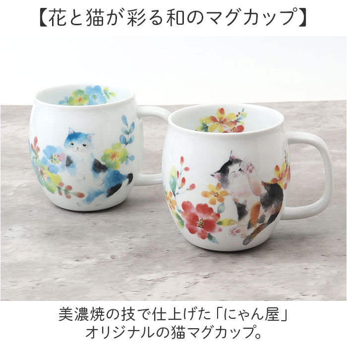 BACKYARD FAMILY「セラミック藍 マグカップ 通販 日本製 マグ カップ 美濃焼 磁器 湯呑み コップ 和食器 食器」|食器・キッチングッズ|