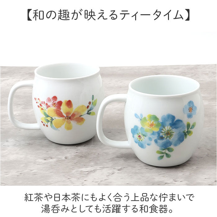 BACKYARD FAMILY「セラミック藍 マグカップ 通販 日本製 マグ カップ 美濃焼 磁器 湯呑み コップ 和食器 食器」|食器・キッチングッズ|