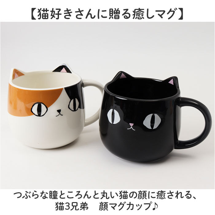 BACKYARD FAMILY「セラミック藍 マグカップ 通販 にゃん屋 猫3兄弟 マグ カップ 湯呑み コップ 食器 猫 ネコ」|食器・キッチングッズ|