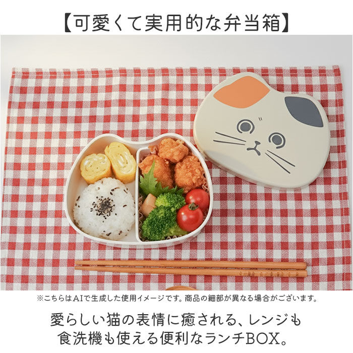 BACKYARD FAMILY「ランチボックス キャラクター 通販 子供 子ども こども 猫 ネコ ねこ お弁当箱 ランチ容器」|食器・キッチングッズ|