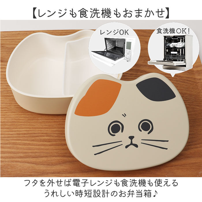 BACKYARD FAMILY「ランチボックス キャラクター 通販 子供 子ども こども 猫 ネコ ねこ お弁当箱 ランチ容器」|食器・キッチングッズ|