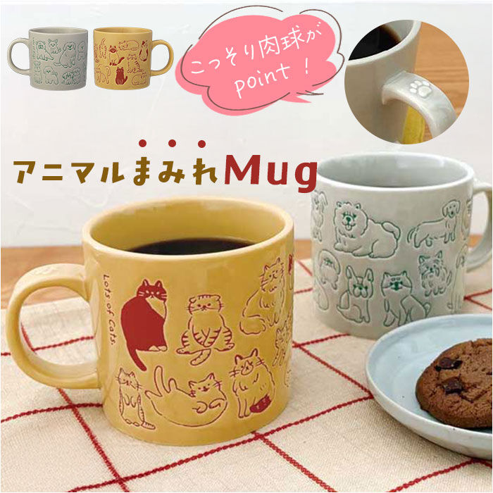 BACKYARD FAMILY「マグカップ アニマル 通販 マグ コップ カップ まみれマグ 食器 陶製 まみれ 絵付け 絵付」|グラス・マグカップ|