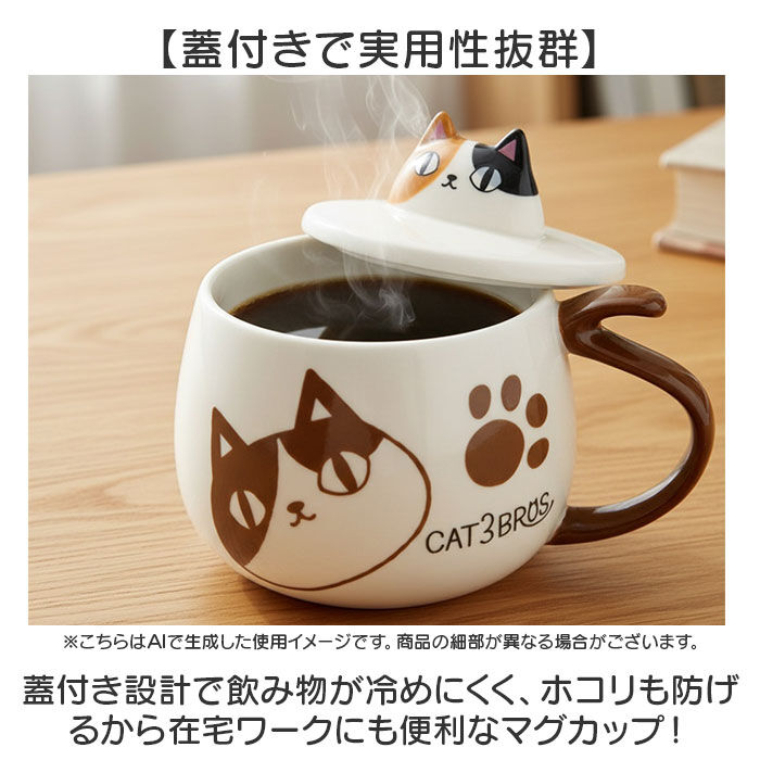BACKYARD FAMILY「セラミック藍 マグカップ 通販 にゃん屋 猫3兄弟 マグ カップ 蓋付きマグカップ 陶器」|食器・キッチングッズ|