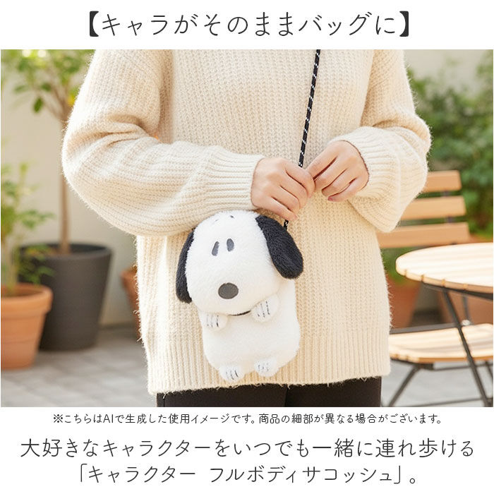 BACKYARD FAMILY「キャラクター フルボディサコッシュ 通販 サコッシュ ポシェット ショルダーバッグ ポーチ」|ショルダー・メッセンジャー|