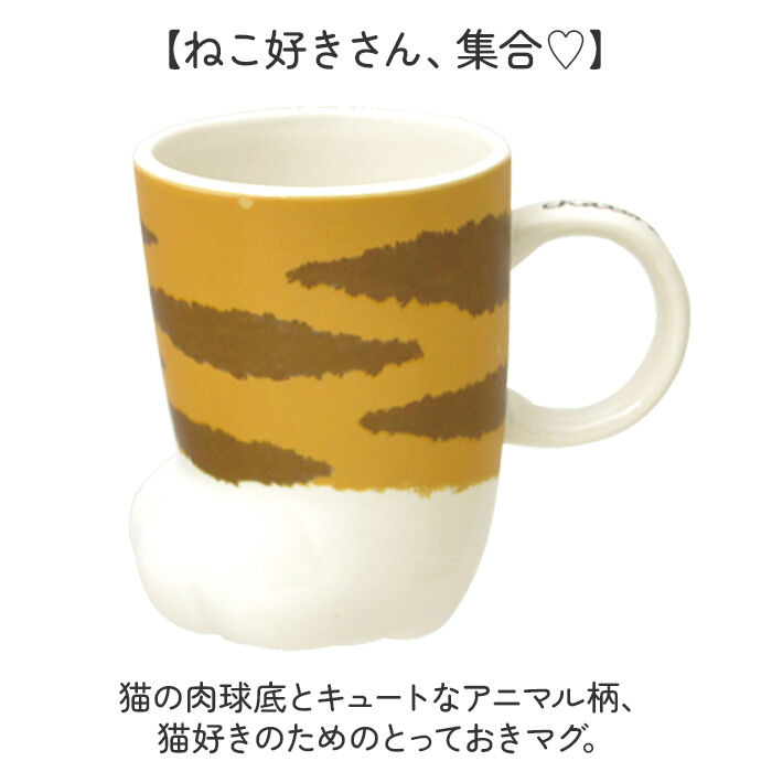 BACKYARD FAMILY「マグカップ ねこ 通販 かわいい 猫グッズ 食器 コップ おしゃれ マグ Neco ashi」|食器・キッチングッズ|