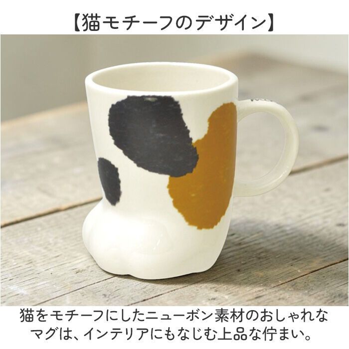 BACKYARD FAMILY「マグカップ ねこ 通販 かわいい 猫グッズ 食器 コップ おしゃれ マグ Neco ashi」|食器・キッチングッズ|