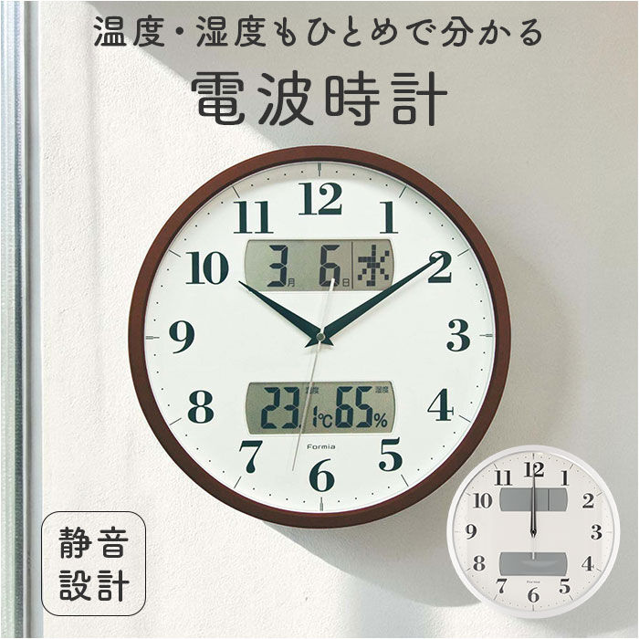 BACKYARD FAMILY「掛け時計 温度 湿度 通販 壁掛け時計 時計 壁掛け 日付 温度湿度計 電波時計 カレンダー表示」|クロック・置時計|