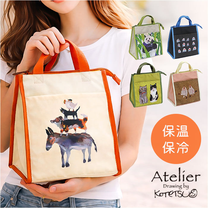 BACKYARD FAMILY「Atelier KOTETSU アトリエコテツ ランチバッグ 通販 ランチバック 保冷バッグ」|食器・キッチングッズ|