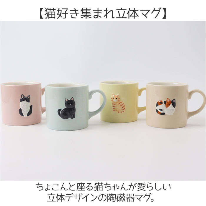 BACKYARD FAMILY「Loulou Nyan ルルニャン マグカップ 通販 マグ カップ コップ コーヒーカップ」|食器・キッチングッズ|