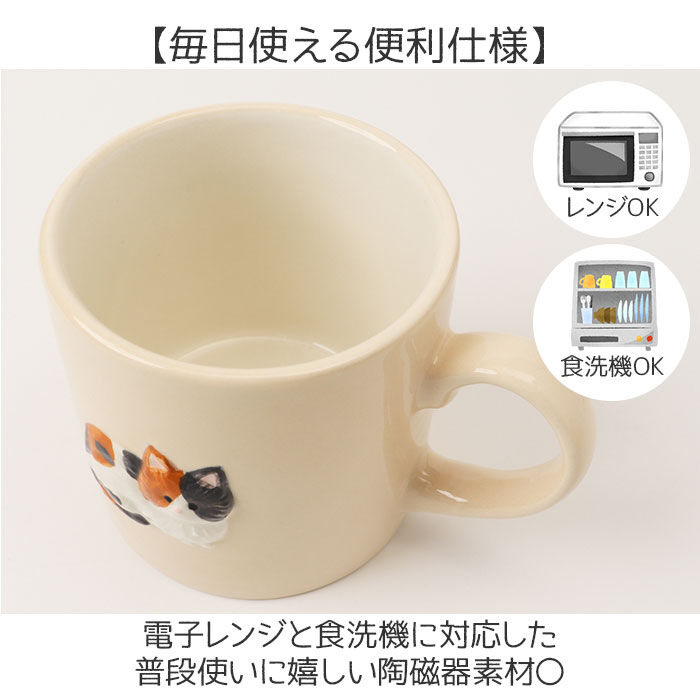 BACKYARD FAMILY「Loulou Nyan ルルニャン マグカップ 通販 マグ カップ コップ コーヒーカップ」|食器・キッチングッズ|