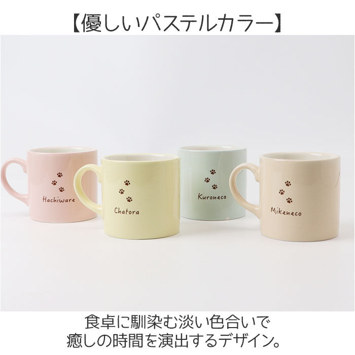 BACKYARD FAMILY「Loulou Nyan ルルニャン マグカップ 通販 マグ カップ コップ コーヒーカップ」|食器・キッチングッズ|