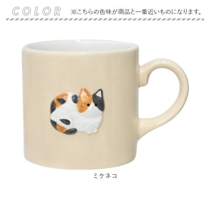 BACKYARD FAMILY「Loulou Nyan ルルニャン マグカップ 通販 マグ カップ コップ コーヒーカップ」|食器・キッチングッズ|
