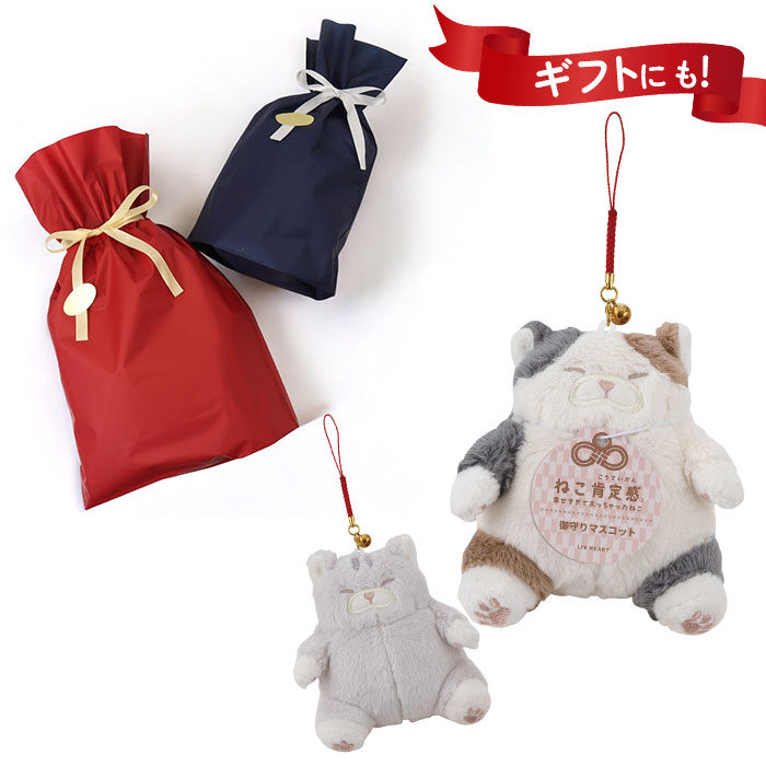 BACKYARD FAMILY「マスコット 通販 ねこ肯定感 ネココウテイカン キーホルダー 御守りマスコット ストラップ」|チャーム・キーホルダー|