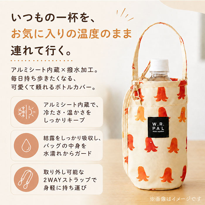BACKYARD FAMILY「ペットボトルホルダー 保冷 通販 ペットボトルカバー 水筒カバー 500ml 600ml」|食器・キッチングッズ|