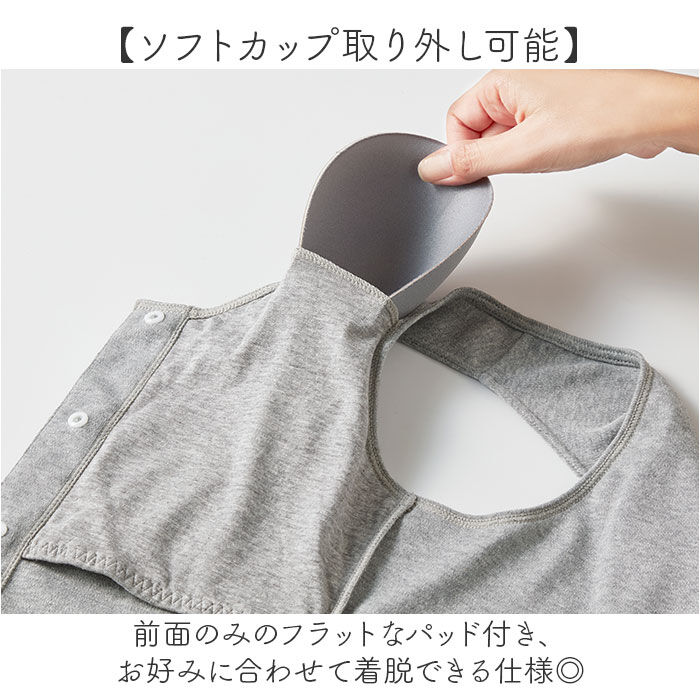 BACKYARD FAMILY「前開き ブラトップ 通販 綿100%前開きカップ付タンクトップ カップ付タンクトップ 前あき」|インナー|