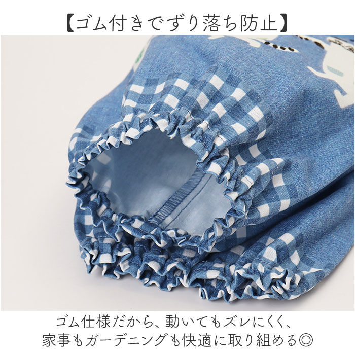 BACKYARD FAMILY「アームカバー 通販 腕カバー キッチン 袖カバー ロング 作業用 家事 クスグルジャパン」|その他|