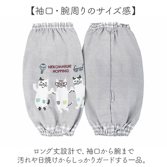 BACKYARD FAMILY「アームカバー 通販 腕カバー キッチン 袖カバー ロング 作業用 家事 クスグルジャパン」|その他|