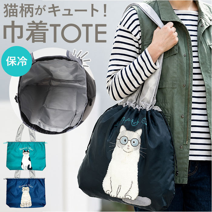 BACKYARD FAMILY「タルティーヌ トートバッグ 保冷 通販 エコバッグ 保冷トートバッグ 保冷バッグ 巾着バッグ」|エコバッグ|