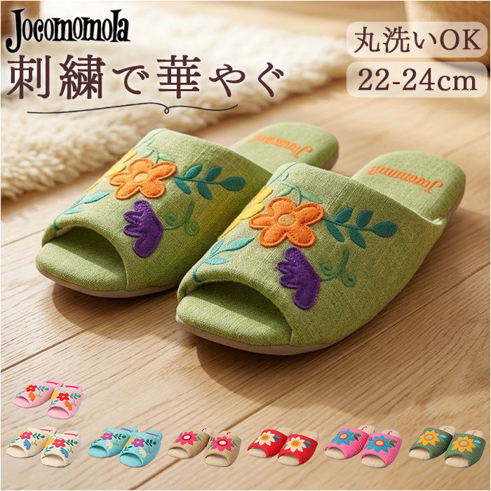 BACKYARD FAMILY「JOCOMOMOLA ホコモモラ スリッパ 通販 ルームシューズ 室内履き ルームサンダル」|ルームシューズ|