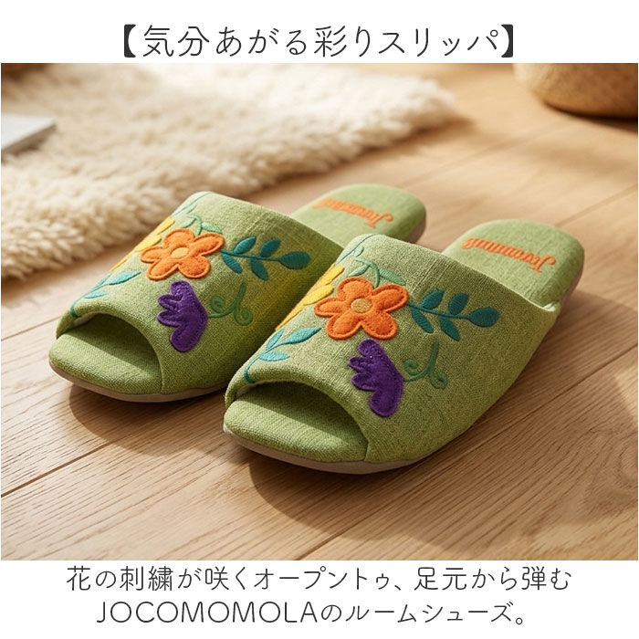 BACKYARD FAMILY「JOCOMOMOLA ホコモモラ スリッパ 通販 ルームシューズ 室内履き ルームサンダル」|ルームシューズ|
