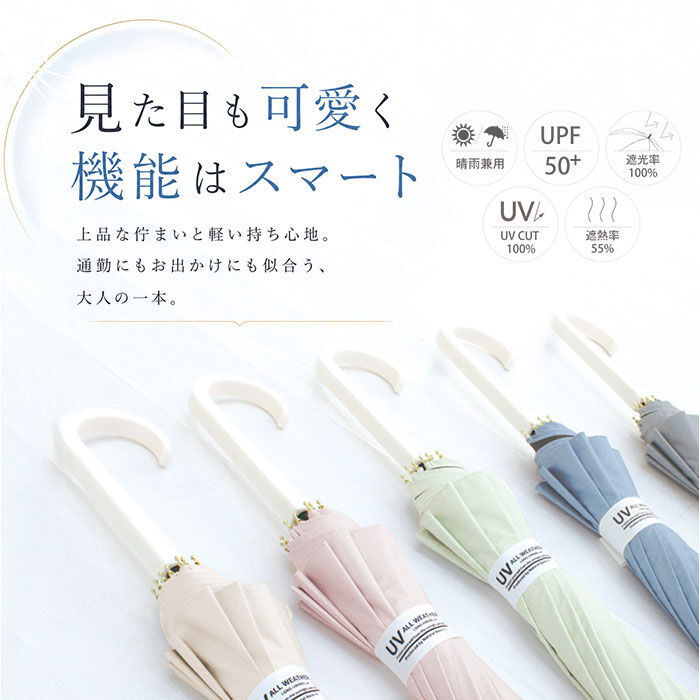 BACKYARD FAMILY「Nakatani 日傘 通販 晴雨兼用傘 長傘 916-066 12本骨 UV ニュートラルカラー」|傘|