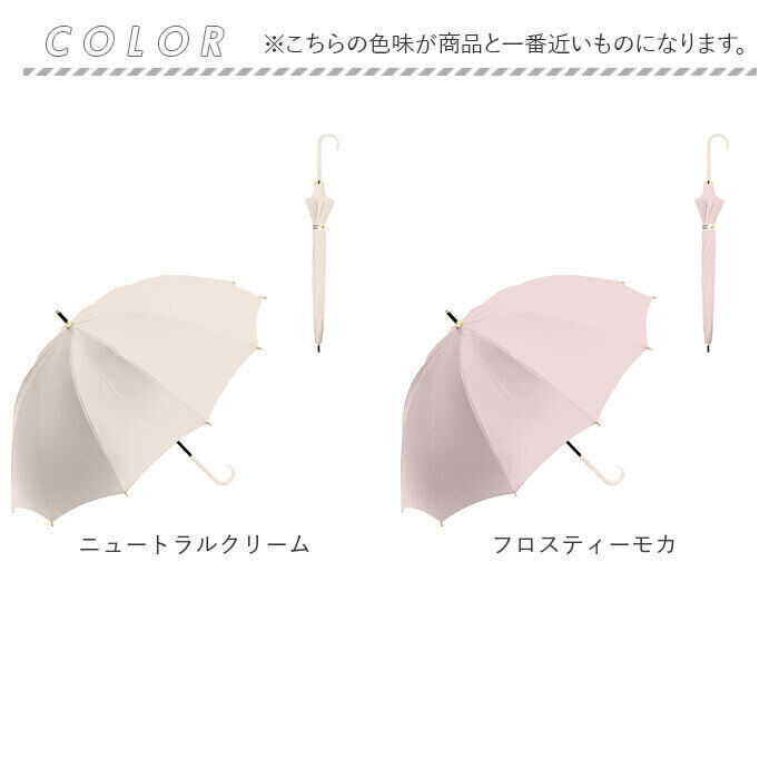 BACKYARD FAMILY「Nakatani 日傘 通販 晴雨兼用傘 長傘 916-066 12本骨 UV ニュートラルカラー」|傘|