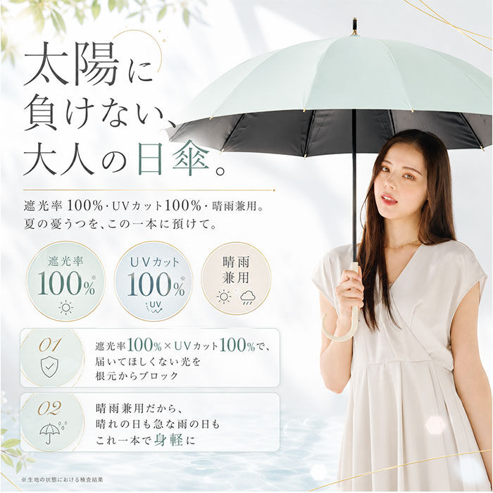 BACKYARD FAMILY「Nakatani 日傘 通販 晴雨兼用傘 長傘 916-066 12本骨 UV ニュートラルカラー」|傘|