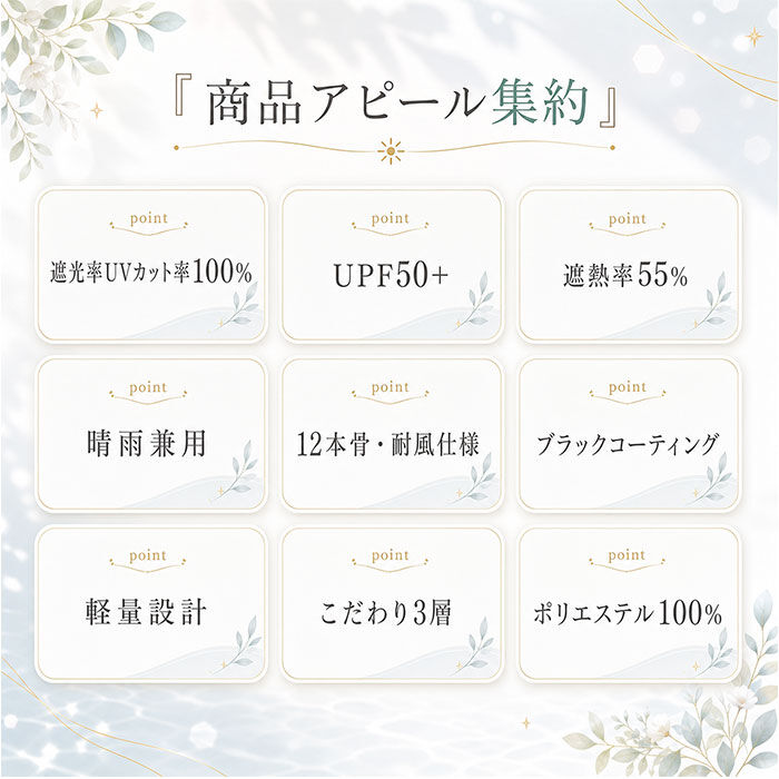 BACKYARD FAMILY「Nakatani 日傘 通販 晴雨兼用傘 長傘 916-066 12本骨 UV ニュートラルカラー」|傘|