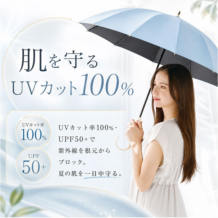 BACKYARD FAMILY「Nakatani 日傘 通販 晴雨兼用傘 長傘 916-066 12本骨 UV ニュートラルカラー」|傘|