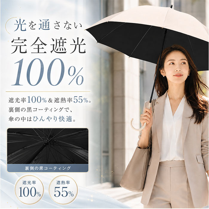 BACKYARD FAMILY「Nakatani 日傘 通販 晴雨兼用傘 長傘 916-066 12本骨 UV ニュートラルカラー」|傘|