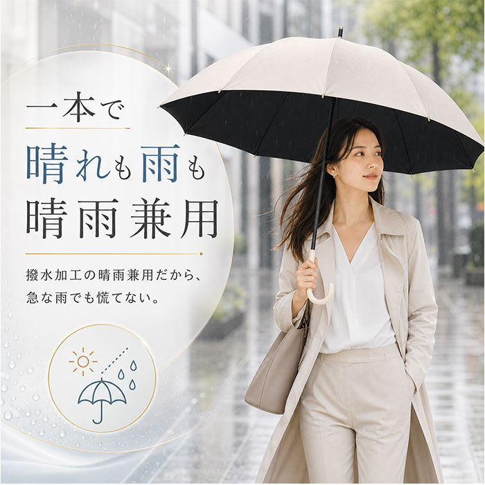 BACKYARD FAMILY「Nakatani 日傘 通販 晴雨兼用傘 長傘 916-066 12本骨 UV ニュートラルカラー」|傘|