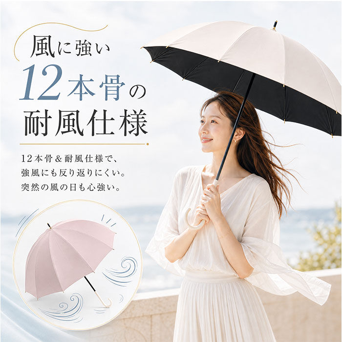 BACKYARD FAMILY「Nakatani 日傘 通販 晴雨兼用傘 長傘 916-066 12本骨 UV ニュートラルカラー」|傘|