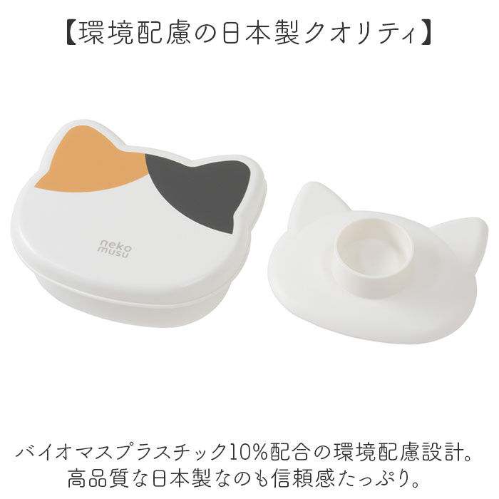 BACKYARD FAMILY「おにぎりメーカー 日本製 通販 おにぎりケース 猫 大きめ おにぎり メーカー おむすびメーカー」|食器・キッチングッズ|
