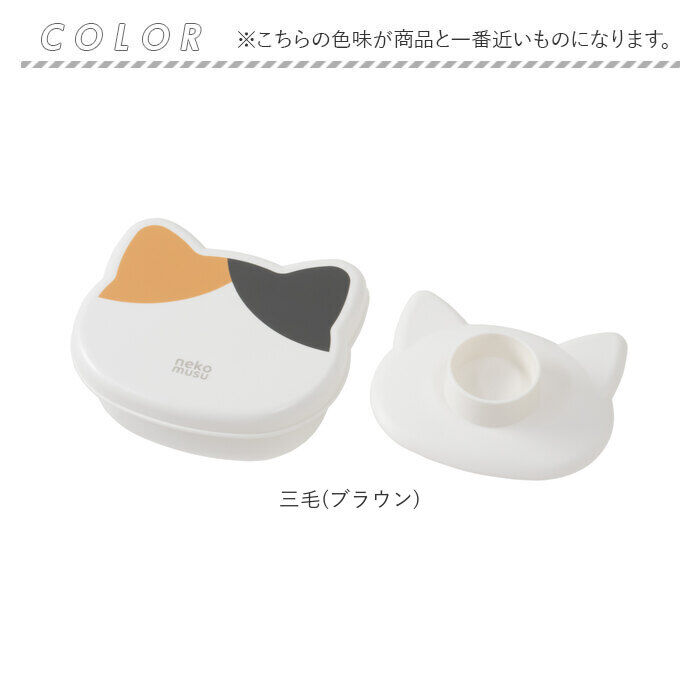 BACKYARD FAMILY「おにぎりメーカー 日本製 通販 おにぎりケース 猫 大きめ おにぎり メーカー おむすびメーカー」|食器・キッチングッズ|