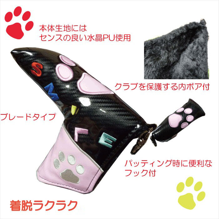BACKYARD FAMILY「パターカバー マグネット式 通販 ピンタイプ 肉球デザイン ゴルフヘッドカバー ゴルフクラブ」|スポーツ|