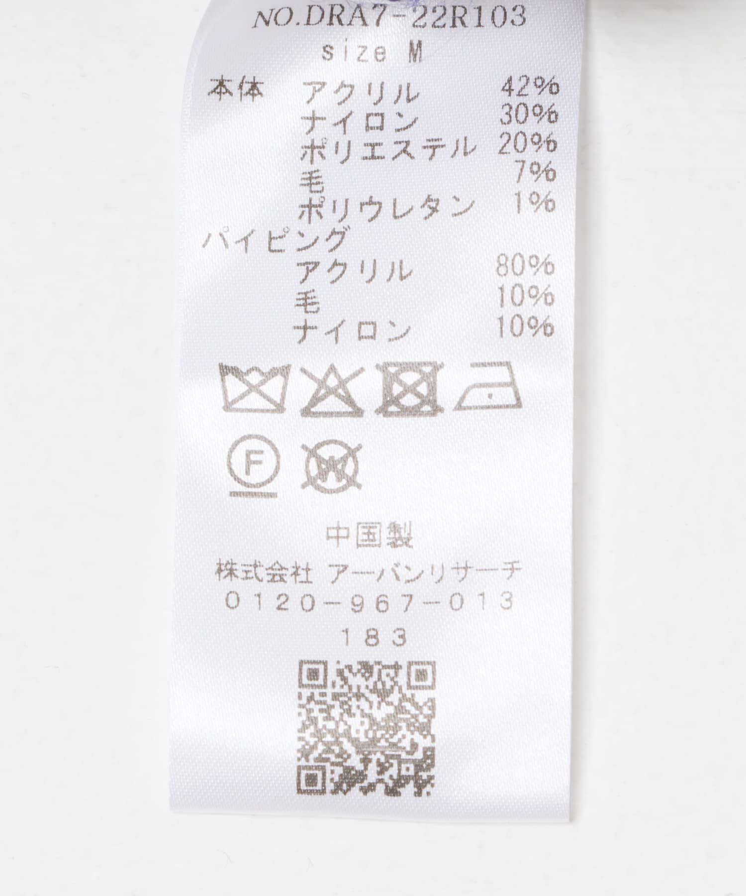 URBAN RESEARCH DOORS「ノーカラーニットカーディガン」|カーディガン|
