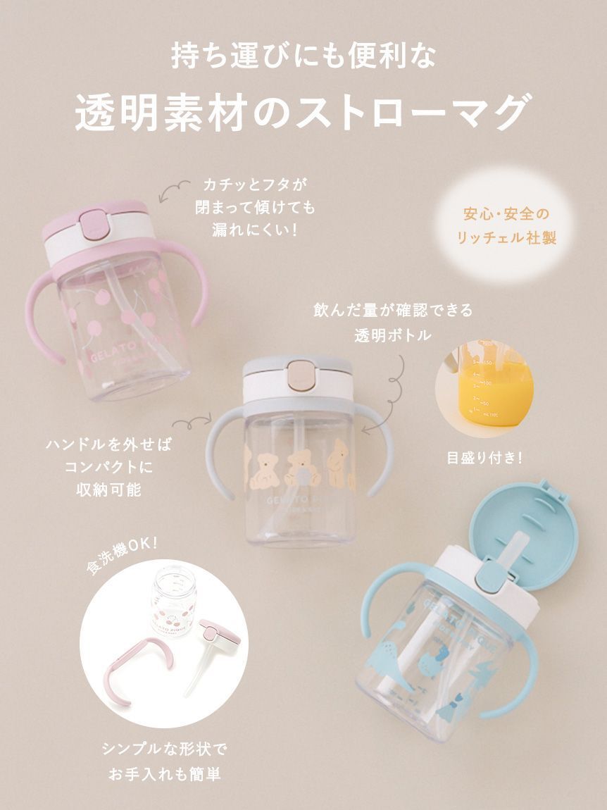 GELATO PIQUE KIDS & BABY「【ラッピング済み】【BABY】パウダーベアポンチョ&ストローマグセット BOX付き」|その他ベビー用品|