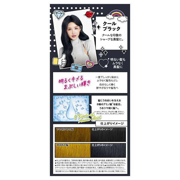  「フレッシュライト ミルキー髪色もどし クールブラック 本体 (60g+60mL)」|ヘアスタイリング|